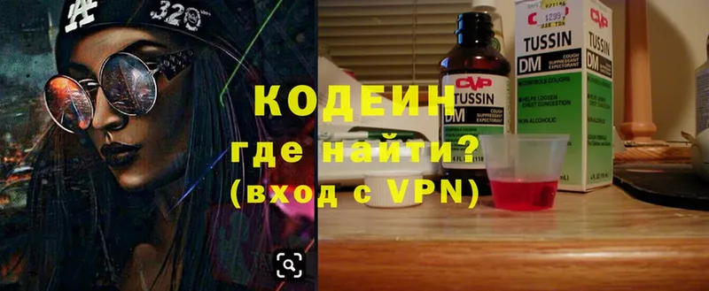 Кодеиновый сироп Lean Purple Drank  Вязники 